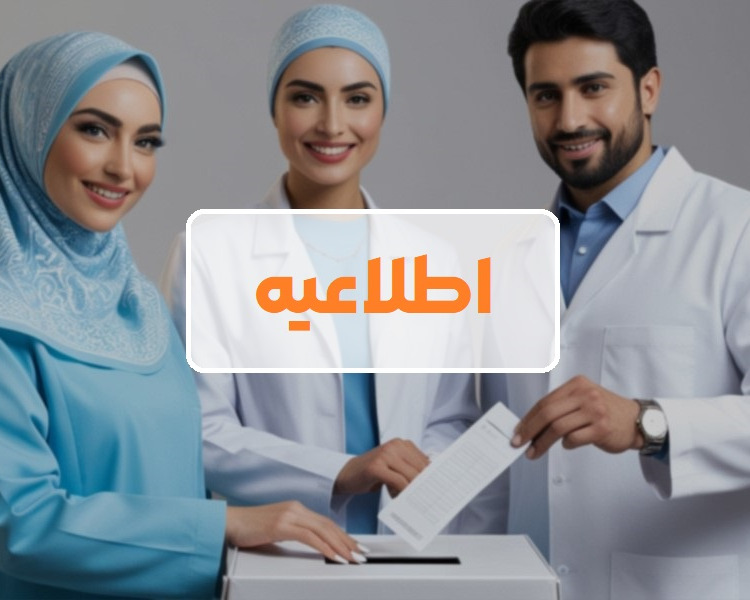 اطلاعیه شماره 5 (نهایی)